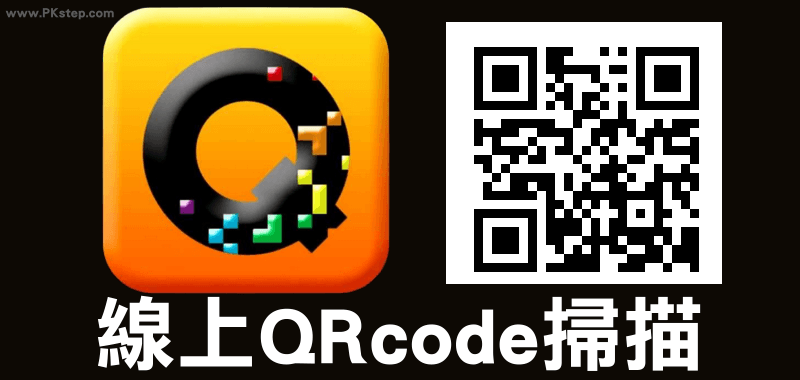 Qrcode reader online