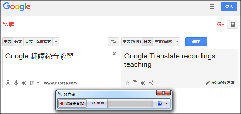 googleTranslaterecord