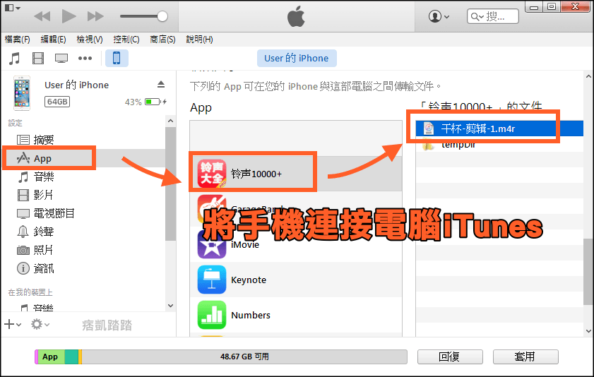鈴聲大全換鈴聲教學2