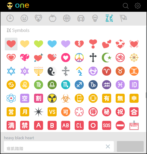 Emoji 鍵盤表情符號Chrome3