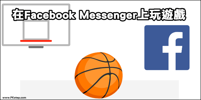 Facebook basketball