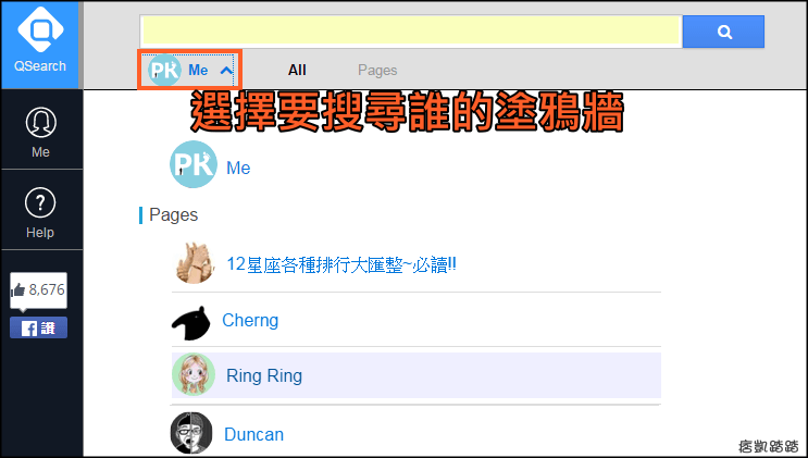 Facebook 動態時報搜尋1