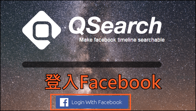 Facebook 動態時報搜尋4