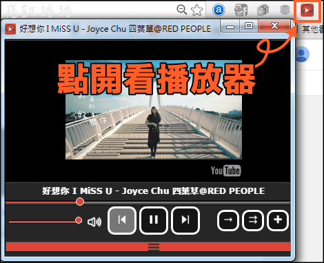 YouTube迷你播放器3