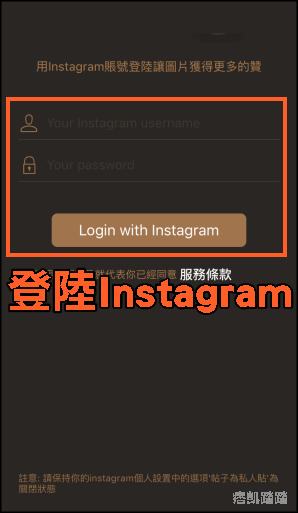 instagram快速獲得讚App2_