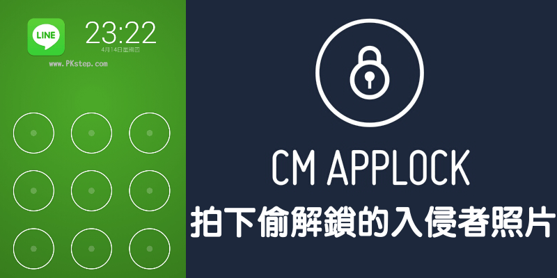 CMAPPlock tech