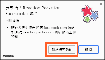 Facebook更改讚符號2 | 痞凱踏踏 | PKstep Facebook更改讚符號2