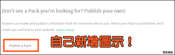 Facebook更改讚符號5 | 痞凱踏踏 | PKstep Facebook更改讚符號5