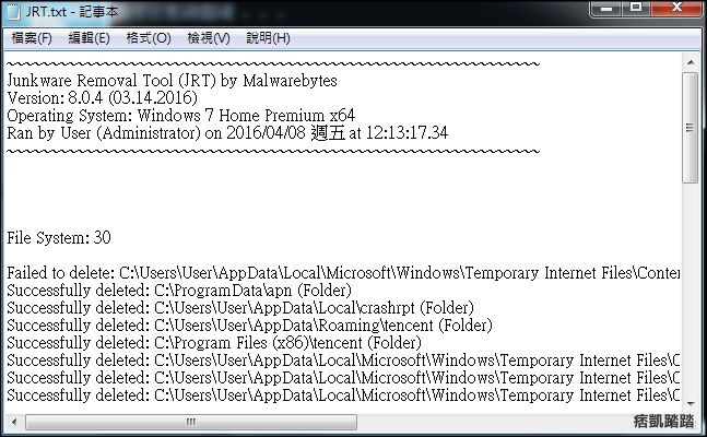 JRT瀏覽器綁架掃毒軟體3