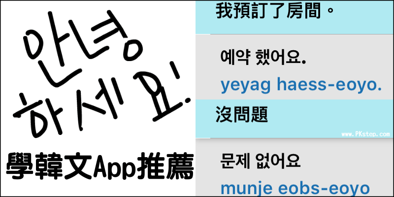 Learn Korean App