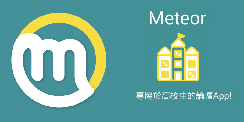 Meteor highschool App