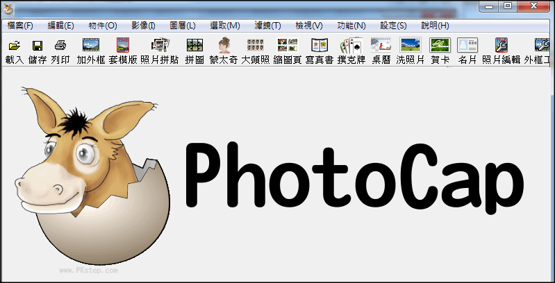 【免費下載】PhotoCap 6.0繁中版，製作蒙太奇效果、大頭貼等，多功能影像修圖軟體