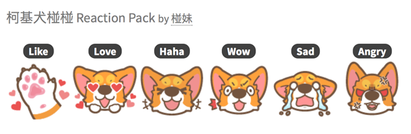 Reaction-Packs-for-Facebook9 | 痞凱踏踏 | PKstep Reaction-Packs-for-Facebook9