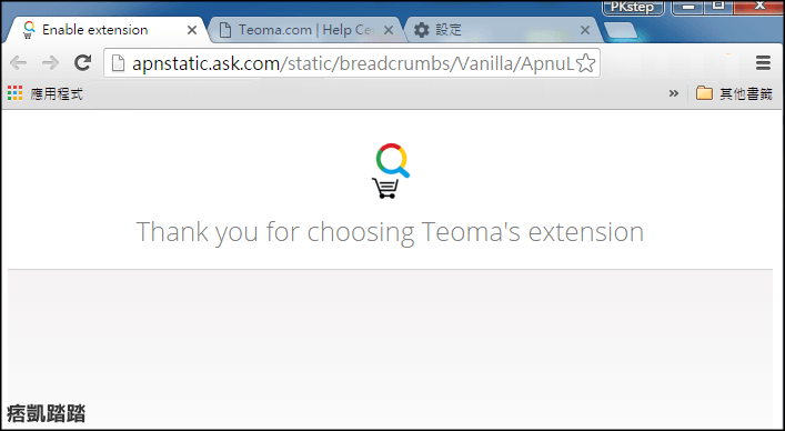 Teoma's extension瀏覽器綁架4-min