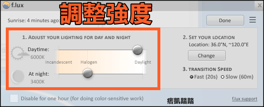 flux電腦濾藍光2