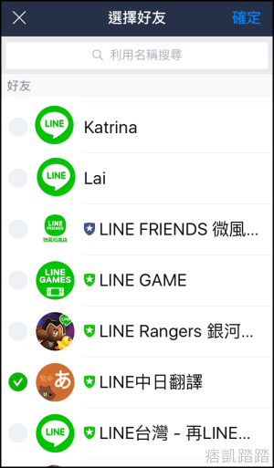 line推薦好友資料2