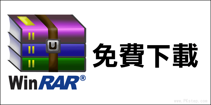 winrar free download