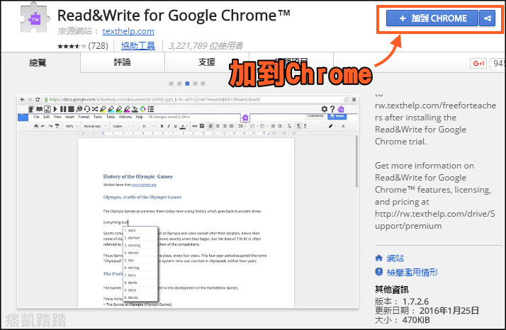 線上翻譯朗讀Chrome