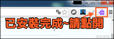 線上翻譯朗讀Chrome1
