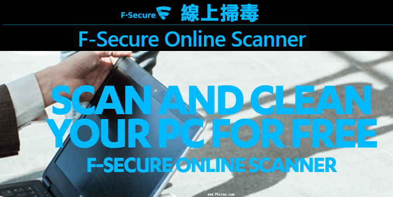 F-Secure online Scanner