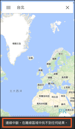 Google離線地圖教學9