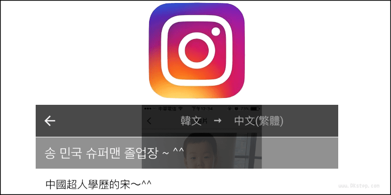 最新Instagram翻譯功能！各種語言都能輕鬆轉換成中文，太方便啦～