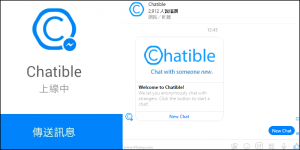 Facebook Chatible！隨機匿名和全球的陌生人聊天、交朋友（網頁、手機版）