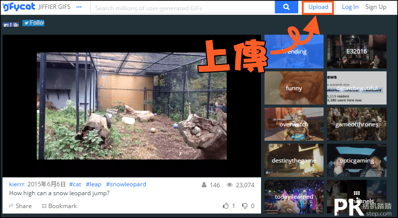 gfycat GIF教學1