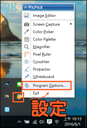 picpick螢幕擷取工具2