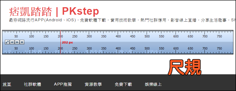 picpick螢幕擷取工具6