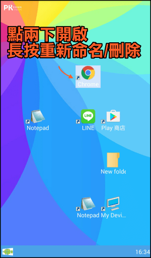 Android模擬Windows桌面App4