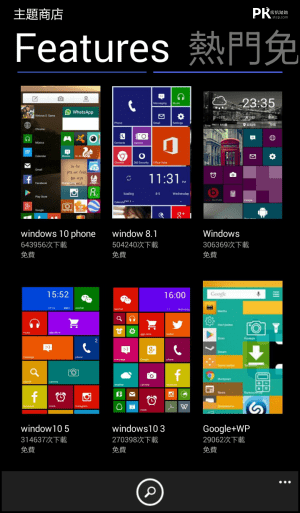 Android模擬Windows桌面App9