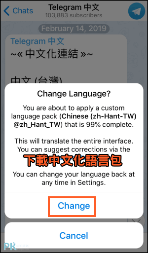 Telegram中文化語言包 手機1