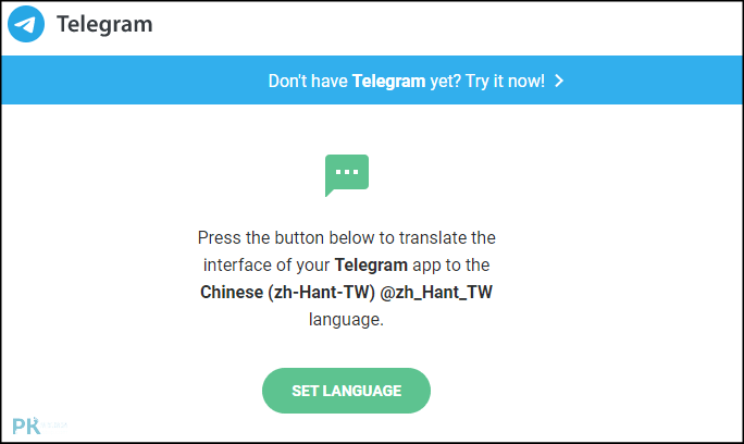 Telegram中文化語言包 電腦1