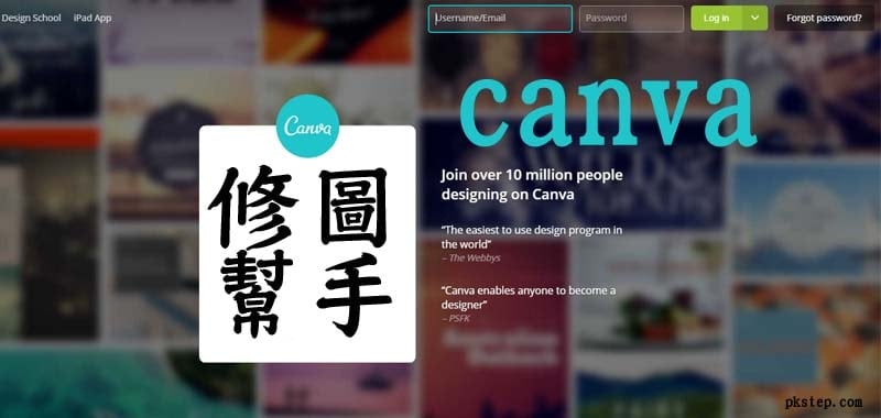 Canva Design免費線上設計DM、海報、簡報、文宣，高質感製圖軟體！