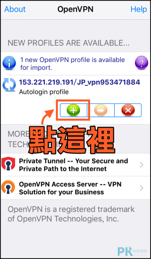 iOS跨區VPN教學3