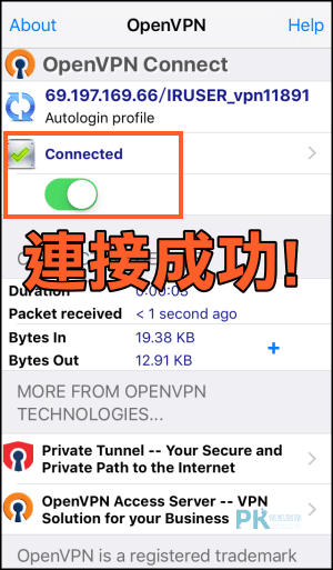 iOS跨區VPN教學4 | 痞凱踏踏 | PKstep iOS跨區VPN教學4