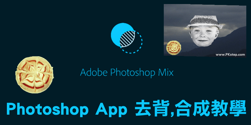 photoshop mix app tech