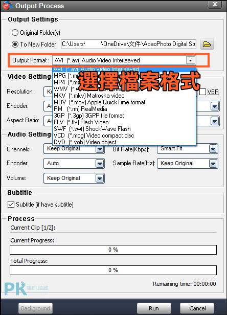 影片添加浮水印教學5