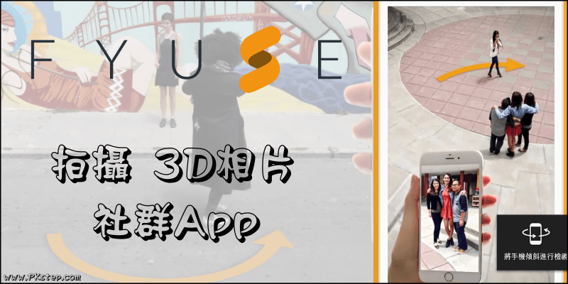 FYUSE 3Dapp1