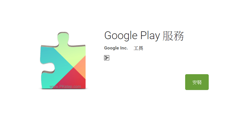 Google play server