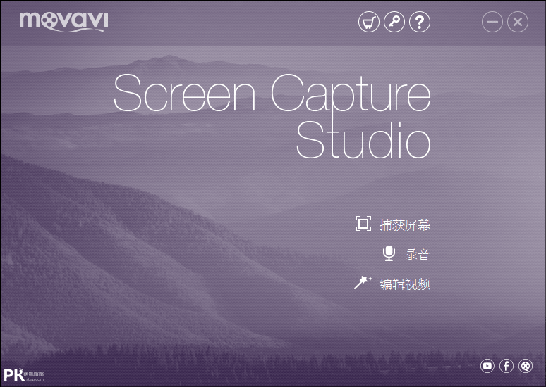 Movavi screen capture螢幕錄製軟體