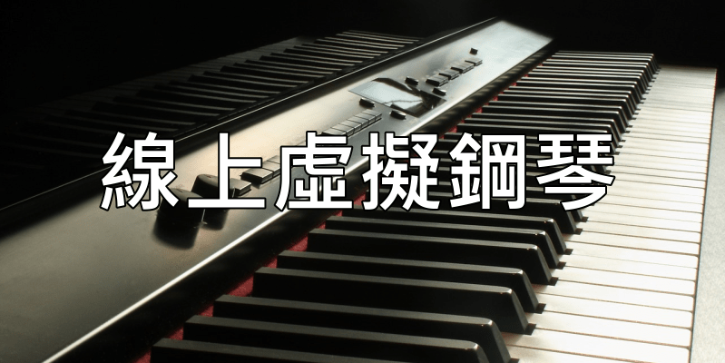 Piano online