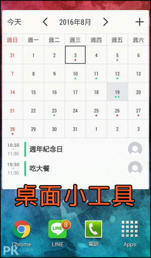 TimeTree共用行事曆App12