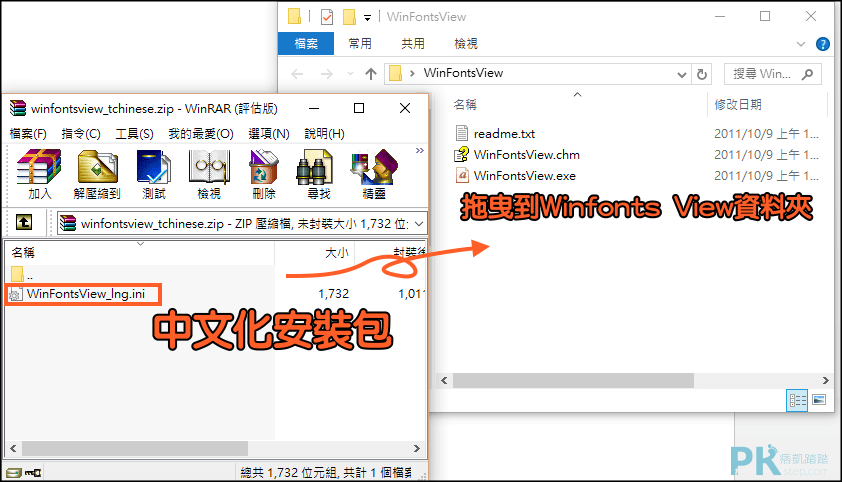 檢視所有安裝字型2