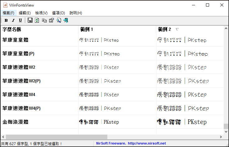 檢視所有安裝字型5