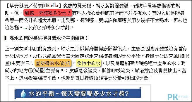 網頁標記筆記3-min