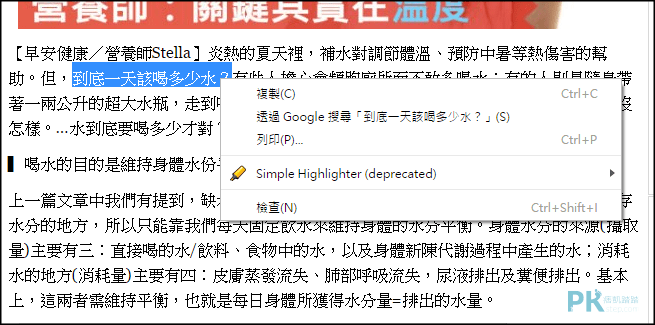 網頁標記筆記4-min