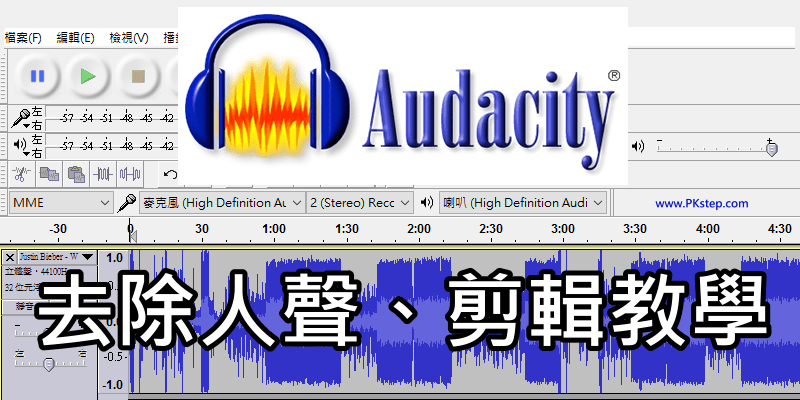 audacity-vocal-reduce-tech