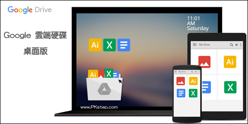 Google Drive pc